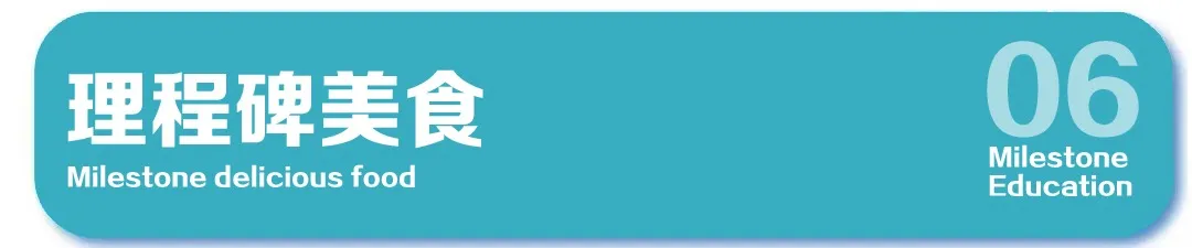 理程碑教育丨吉翼体育体考培训 2026届体育高考集训全面启动(图27) 图片